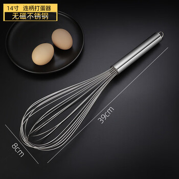 Shantou lincun manual egg beater stainless steel egg beater manual modern simple baking utensils egg cream stirring stick 14 inches (39cm