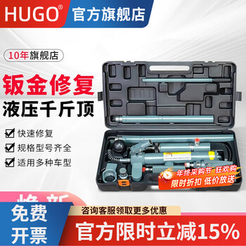 Hugo separated hydraulic jack 4t10t split car sheet metal hydraulic jack dent repair tool separated top 4t reinforced chrome-plated plastic box (16-piece set) small car model