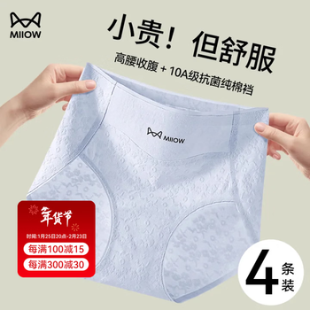 Catman women's underwear women's pure cotton 25-year-old new product all-cotton antibacterial high-waisted no-mark no-butt pinching girls' briefs