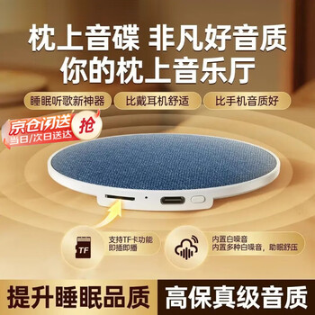 Black soil under pillow sleep audio under pillow audio pillow side sleep speaker under pillow speaker high quality multifunctional bluetooth audio white noise starry sky blue pillow high quality audio disc + large capacity battery + flagship model