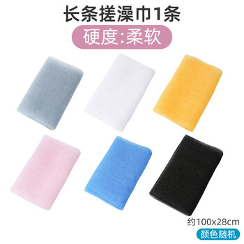 Shantou lincun long bath towel for men and women at home, strong mud removal and bathing tool that does not hurt the skin, soft_1 long bath towel