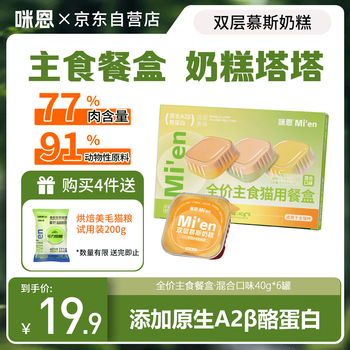 Mien cat canned full-price staple food lunch box for adult cats and kittens, hydrating wet food cat rice, mixed flavors 40g*6 cans