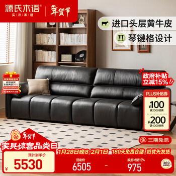 Genji muyu leather sofa first layer yellow cowhide piano key leather sofa living room elephant ear black sofa 2.8 meters