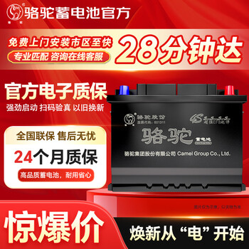 Camel car battery start and stop efb-60 haval h6/f7 1.5t/m6 trade-in