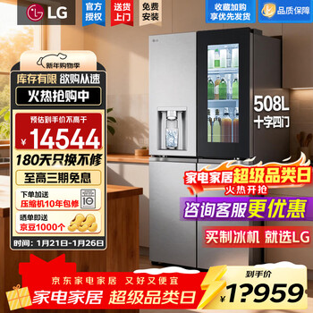 Lg508l fully automatic ice making refrigerator all-in-one machine embedded cross door variable frequency air-cooled frost-free refrigerator perspective window energy-saving fresh-keeping ultra-thin household large capacity ice making machine refrigerator recommended model f544mmb95d