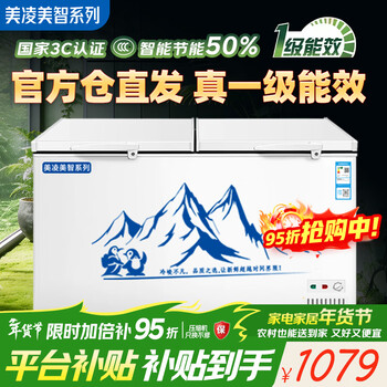 Meiling meizhi freezer commercial refrigeration large capacity household refrigeration and freezing dual-purpose first-class energy efficiency energy saving 2 meters large full freezer dual temperature 400 liters chest refrigerator 500 liters or more dual temperature extended length 1.45 meters copper tube first class energy efficiency semi-refrigerated and semi-frozen