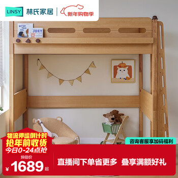 Lin's home bunk bed 1.2*1.9 bunk bed children's high and low bed bed table small apartment loft bed lh270a3