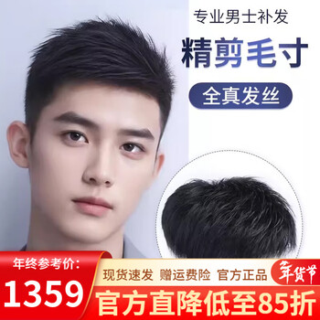 Hengfa wig piece men's wig piece top covering white hair short hair wig real hair fashion seamless top hair replacement piece fully hand-woven (16*18) biological scalp