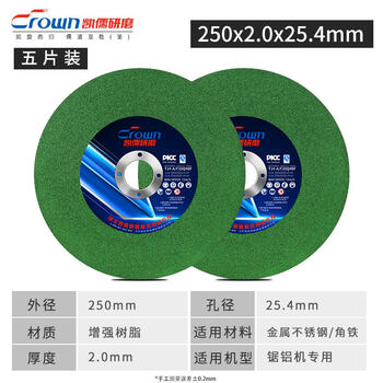 Kairu grinding kairu abrasive saw aluminum machine special cutting blade 300 large saw blade 250 grinding wheel blade metal stainless steel special cutting blade 250x2.0x25.4mm 5 pieces