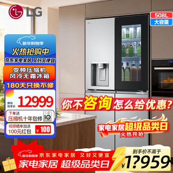 Lg508l cross door refrigerator ice making refrigerator knock knock series flat flat embedded panoramic perspective window door-in-door fully automatic ice making refrigerator ice maker perspective window f544mmb95d