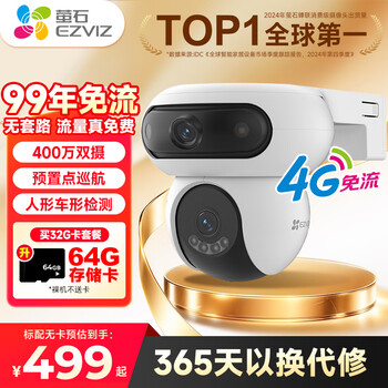 Ezviz h90 camera 4g unlimited traffic 8 million dual-camera home monitor without network 360 degrees without blind spots with night vision ptz full color night vision waterproof and dustproof voice call 4g unlimited traffic dual camera 4 million + 4 million standard +128g card, order 256g