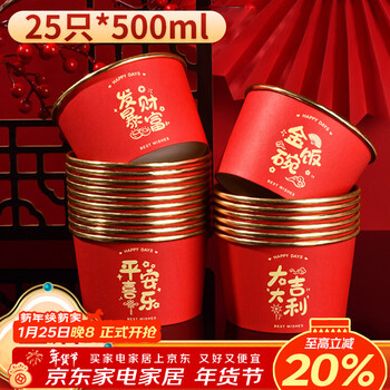 Shuang yu paper bowl disposable bowl red gold foil paper bowl chinese new year festive bowl thickened 500ml*25 wedding housewarming round bowl