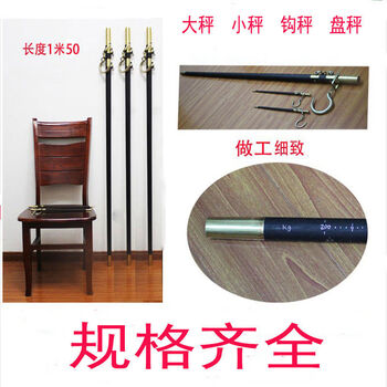 Manual scale, old weighing pole, old-fashioned wooden pole scale, hook scale, happy scale, hand wooden pole, old hook scale, wooden scale, home and commercial use, 400 kg boutique long head scale + weight + red rope