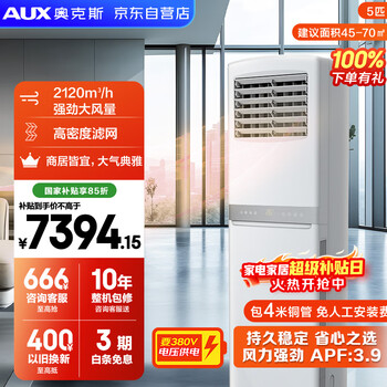 Oaks 5 hp cabinet air conditioner, variable frequency one-level energy efficiency central air conditioner, office factory cabinet unit, including 4 meters of copper pipe kfr-120lw/bpr3zapc3(b1)