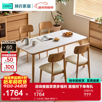 Lin's home solid wood foot slate dining table and chairs for home small apartment log style rectangular table lin mu series ub4r 1.2 meters 4 chairs dining table + dining chairs 217