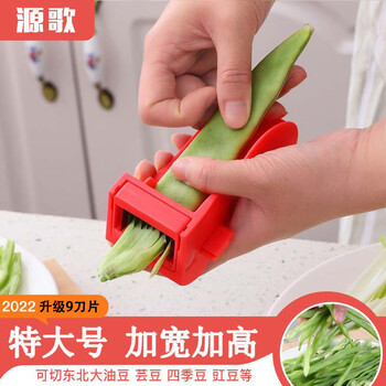 Yuange vegetable cutter is a household multifunctional hand-friendly peeling and chopping tool red - large shredder