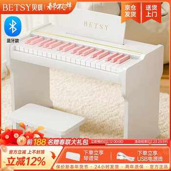 Betsy b37 children's piano toy electronic keyboard early education puzzle 1-3-6 years old baby birthday gift small piano b37 milk white-37 keys-single bluetooth + stand + piano bench
