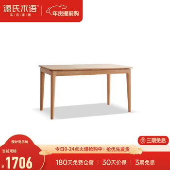 Genji wood language solid wood desk double desk log large work table long desk desk simple dining table (oak log color) 1.2 meter desk assembly