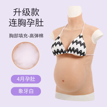 Eyung silicone fake belly, simulated pregnant belly, cross-dressing, big belly, fake breasts, fake pregnancy props, photo studio performance cos, upgraded version with breasts, high elastic cotton pregnant belly, ivory white for april