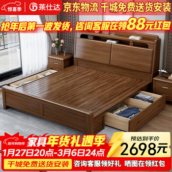 Laishda new chinese style walnut solid wood bed modern simple master bedroom marriage bed hmj022 1.8 air pressure/box frame bed + mat