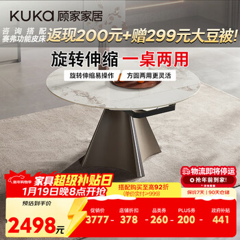 Gujia home italian-style slate dining table and chair combination household dining table rotating telescopic large round table pt7150t dining table