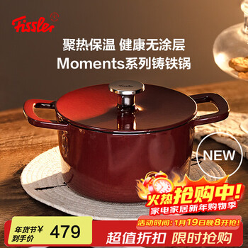 Fissler moments shiguang cast iron pot household double-ear soup pot stew dual-purpose enamel pot induction cooker gas universal shiguang cast iron pot-burgundy red 24cm