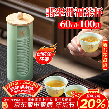 Shuang yu disposable kung fu cup tea cup jade cup 100pcs*60ml tasting cup with fu character and cup holder