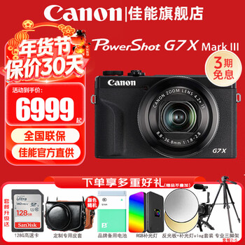 Canon g7x3 camera professional digital camera g7x2 upgraded version vlog video internet celebrity meipai home live broadcast 4k portable v1 card machine pocket camera g7