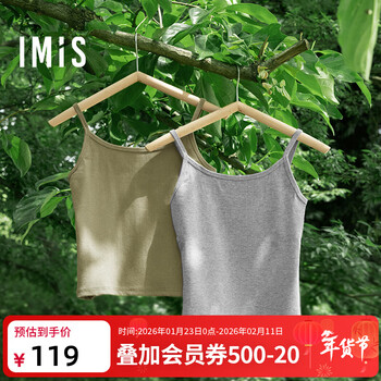 Aimeili imis 25 spring and summer new bottoming shirt underwear underwear camisole 2-piece bag im71byg4 floral gray + khaki zs2 m 165