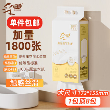 Caiqicai hanging 4-layer 450-pump * 1 napkin toilet paper with extra volume hanging facial tissue hand-wiping large size toilet paper