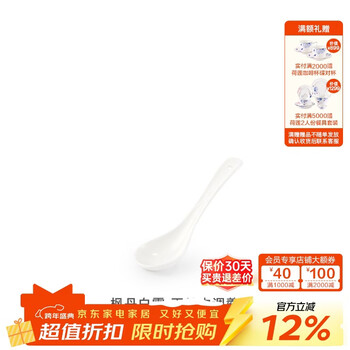 Magalonte tableware spoon set soup spoon large ceramic spoon small spoon spoon spoon eating spoon home free combination fontainebleau magnolia medium spoon