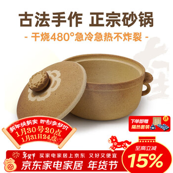 Zhensanhuan taisheng traditional chinese medicine casserole household soup clay pot high temperature dry burning non-cracking gas stove claypot rice stew pot without bottom glaze 3l