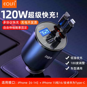 Yusenyi is suitable for harvard car f5f7h1h2h4h5h6h7h8h9 dedicated apple 16 huawei fast charge harvard standard (newly upgraded 120w super fast charge) suitable for apple-typec dual interface