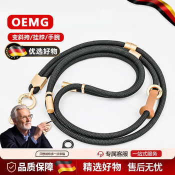 Oemg high-end european anti-theft two-in-one mobile phone lanyard adjustable telescopic split length crossbody can be carried on the hand rope for men and women black three-in-one lanyard