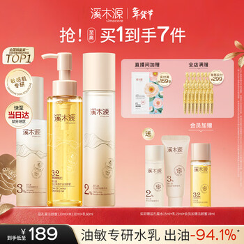 Ximuyuan cai xukun's same style stratoporus cleansing lotion and oil control skin care product set for sensitive skin birthday and new year's gift