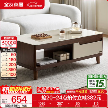 Quanyou home new chinese style solid wood leg drawer storage living room tempered glass coffee table tv cabinet combination furniture catalpa wood color | coffee table