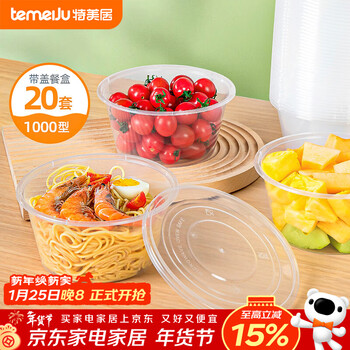 Temeiju disposable lunch box round transparent plastic fast food box thickened lidded packing box tableware 20 set 1000 type