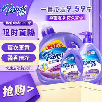 Parfait family pack affordable laundry detergent 4.79kg deep cleansing, powerful decontamination, 9.59kg long-lasting fragrance