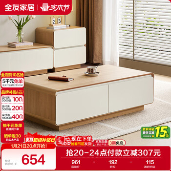 Quanyou home modern simple cream style coffee table living room home storage cabinet floor furniture