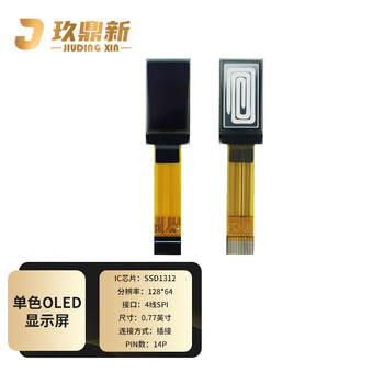 Jiudingxin monochrome oled lcd screen development board bare screen small screen 128*64 ic chip ssd1312 0.77 inch plug-in 14p 2 pieces jdx-oled0771