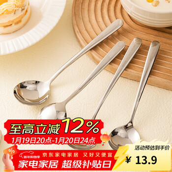 Modern housewife 316 stainless steel spoon food grade long handle eating round spoon household high-end exquisite spoon spoon 316l round head spoon - large size