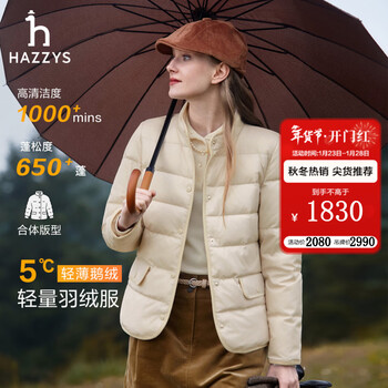 Haggis women's winter women's phiz series solid color thin stand collar commuting down jacket women light beige li m (160/84a 38)