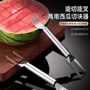 Fantasy double-headed watermelon cutting fork, fruit fork, watermelon pulp dicing fruit divider, 2 stainless steel double-headed watermelon cutters