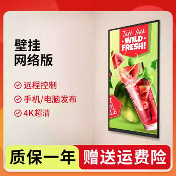 1+ hanging horizontal and vertical screen milk tea shop advertising machine chain store high-definition highlight network menu lcd tv advertising screen upgrade upgrade 4-inch wall-mounted network version remote f 21.5 inches