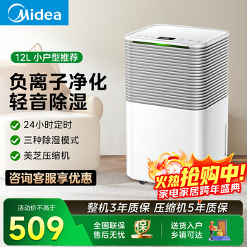 Midea dehumidifier/dehumidifier home bedroom living room basement moisture-proof moisture absorber auxiliary drying light bedroom dehumidifier basement commercial dehumidifier 12l/day 2-20 negative ion purification three dehumidification modes oq1