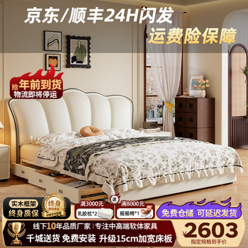 Befan french petal bed modern simple leather bed cream style master bedroom high-end atmospheric soft package light luxury double bed bed + 3e spine protection coconut palm spring mattress + cabinet * 2 1.8 * 2 meter frame bed 20cm steel wood silent bed board