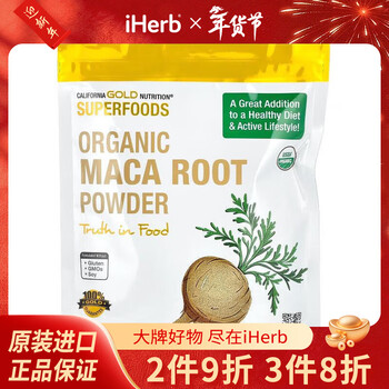 California gold nutrition grade, organic maca powder, 8.5 oz (240 8.5 oz 82697