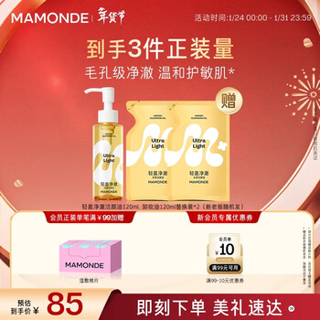 Mengzhuang light and clear water cleansing oil 120ml cleansing oil gentle care sensitive skin cleansing skin care products new year gift