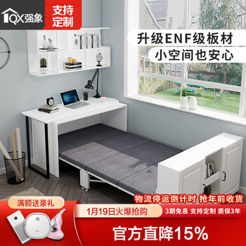 Qiangxiang study lunch break folding bed internet celebrity invisible bed desk integrated computer desk office retractable bed small apartment ch8 style 9 1450*600*1900