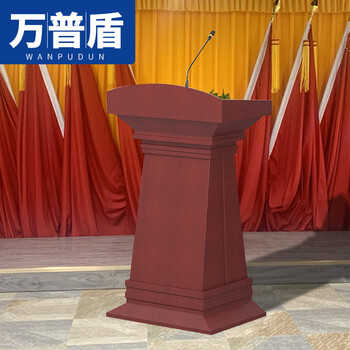 Wanpudun podium 680*420*1150mm solid wood veneer podium training podium speaking table conference table lecture table can be customized